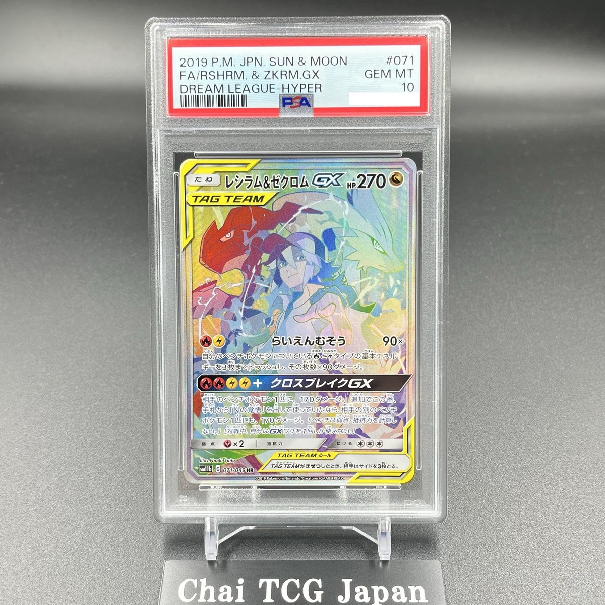 PSA10 ティムクラ連番セット 統率者 cEDH PSA10 ティムクラ連番セット