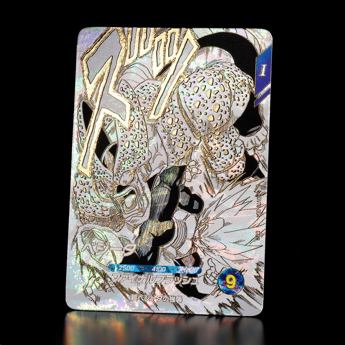 Super Dragon Ball Super Divers 9-Pocket Binder Set 40th