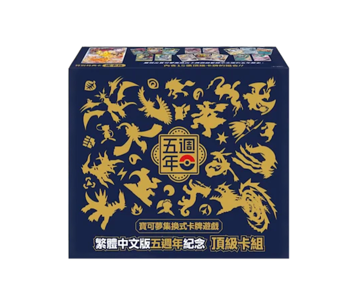 Brand New Pokemon Card Game Chinese 5th Anniversary Top Class