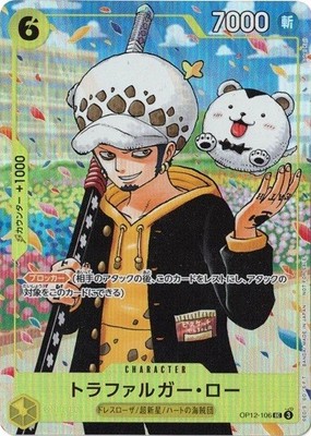Trafalgar Law OP12-106 UC ONE PIECE Gakuen Volume 10 One Piece CCG