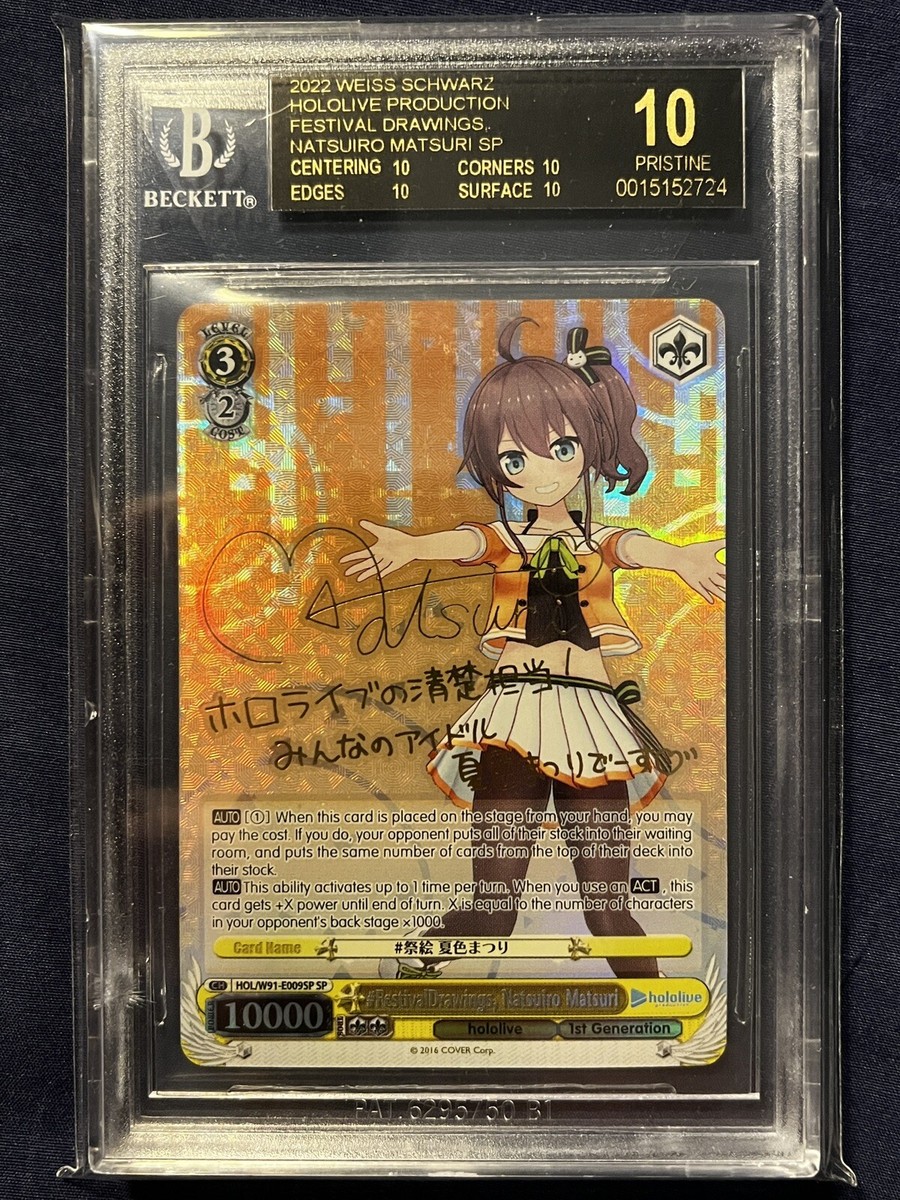 BGS10 星降る夜に ヴァイスシュヴァルツ ホロライブ PR ブラックラベル