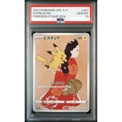 PSA 10 Pikachu 227/S-P Stamp Box Full Art Promo 2021 Pokemon Card