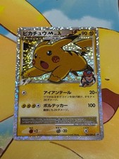 PSA9】ピカチュウM LV.X PROMO 2009 043/051 Pikachu M LV.X #43/DPt-P