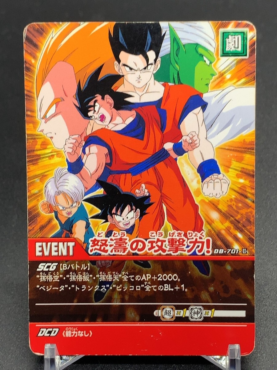 Vegeta Piccolo Goku Gohan Goten Trunks DB701 Dragon Ball Card