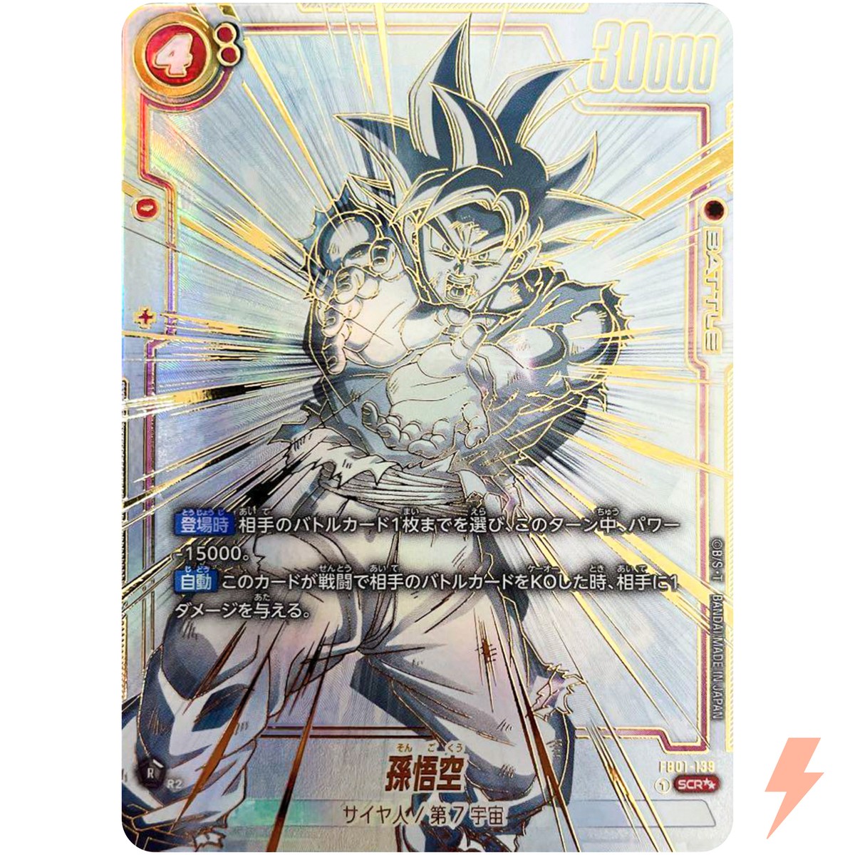 Son Goku (SP Alt Art) FB01-139 SCR Awakened Pulse - Dragon Ball