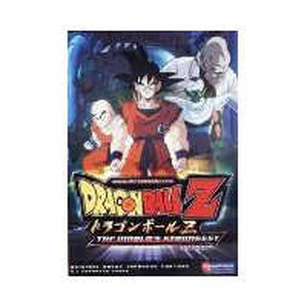 Dragon Ball Z: The Movie - The Worlds Strongest (DVD) for sale