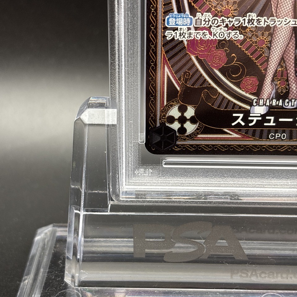 PSA 10 Stussy SR OP07-085 SP Parallel A Fist of Divine Speed ONE