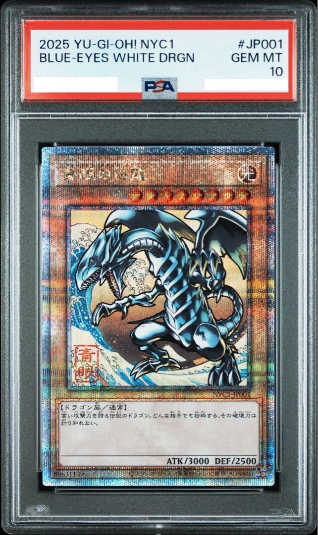 PSA 10 Blue-Eyes White Dragon Ukiyo-e Promo Yu-Gi-Oh Japanese Card