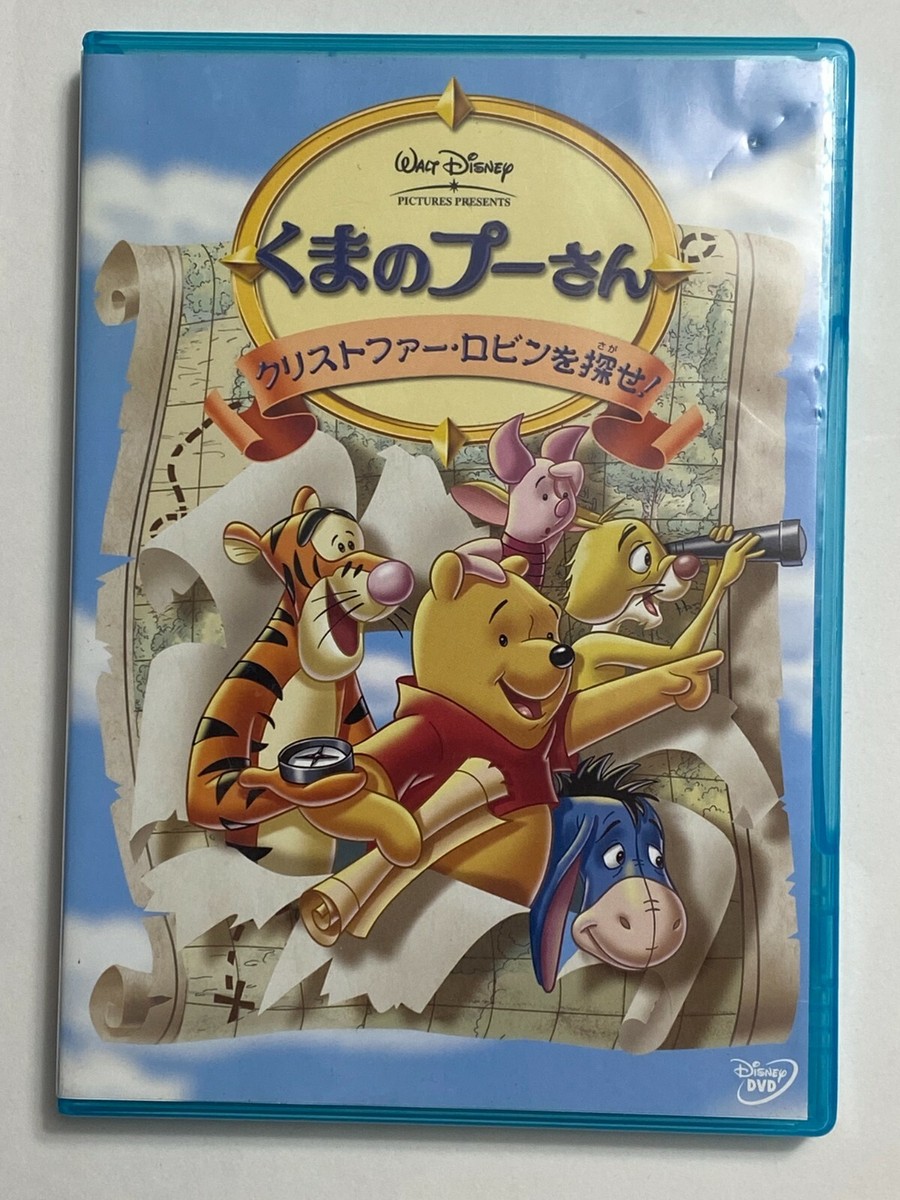 Pooh's Most Grand Adventure The Search For Christopher Robin (DVD