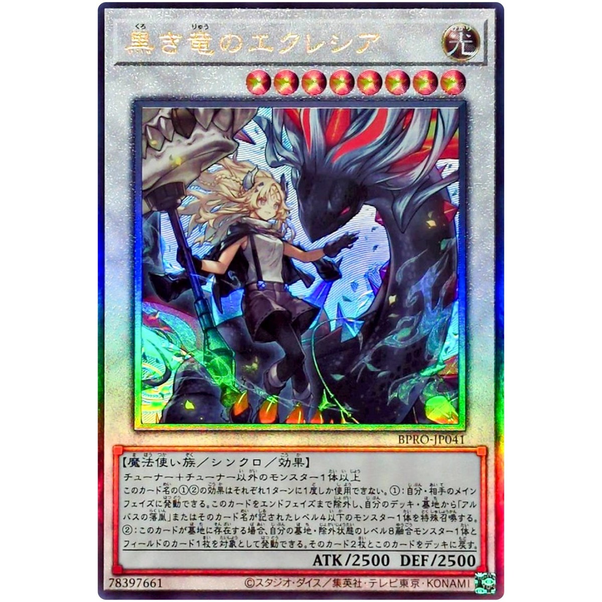 Ecclesia of the Black Dragon - Ultimate Rare BPRO-JP041 - YuGiOh