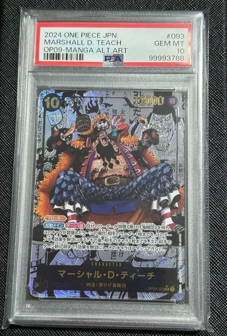 PSA10 Marshall D Teach Manga Alt Art SR-SP [OP09-093] One Piece
