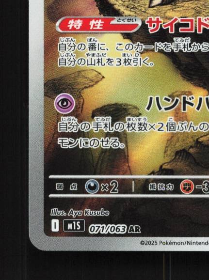 Alakazam 071/063 NM Mega Symphonia Japanese Pokemon Card TCG | eBay
