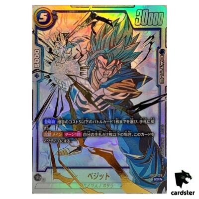Vegito FB02-139 SCR [ALT PAR] Dragon Ball Fusion World Blazing
