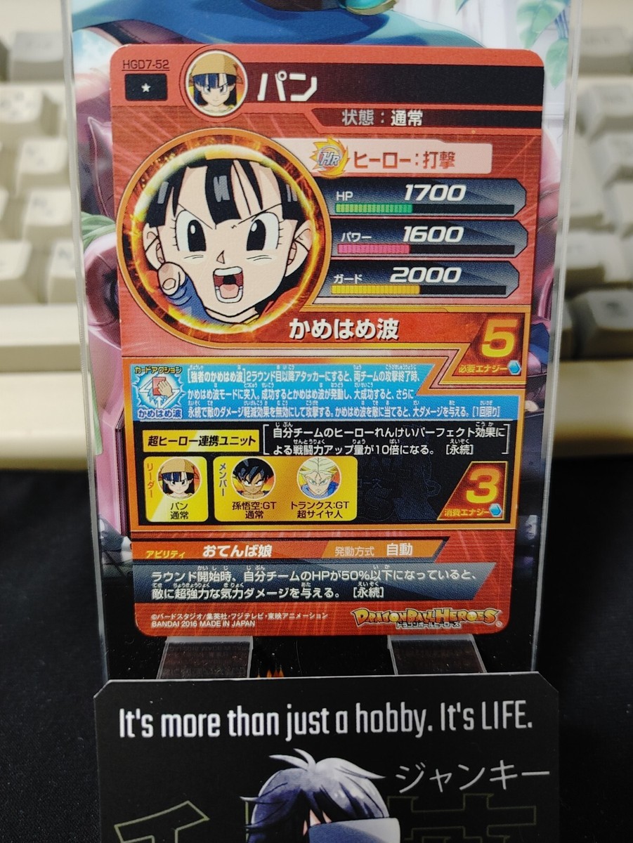 Pan HGD7-52 Dragon Ball Heroes Card Japan Release | eBay