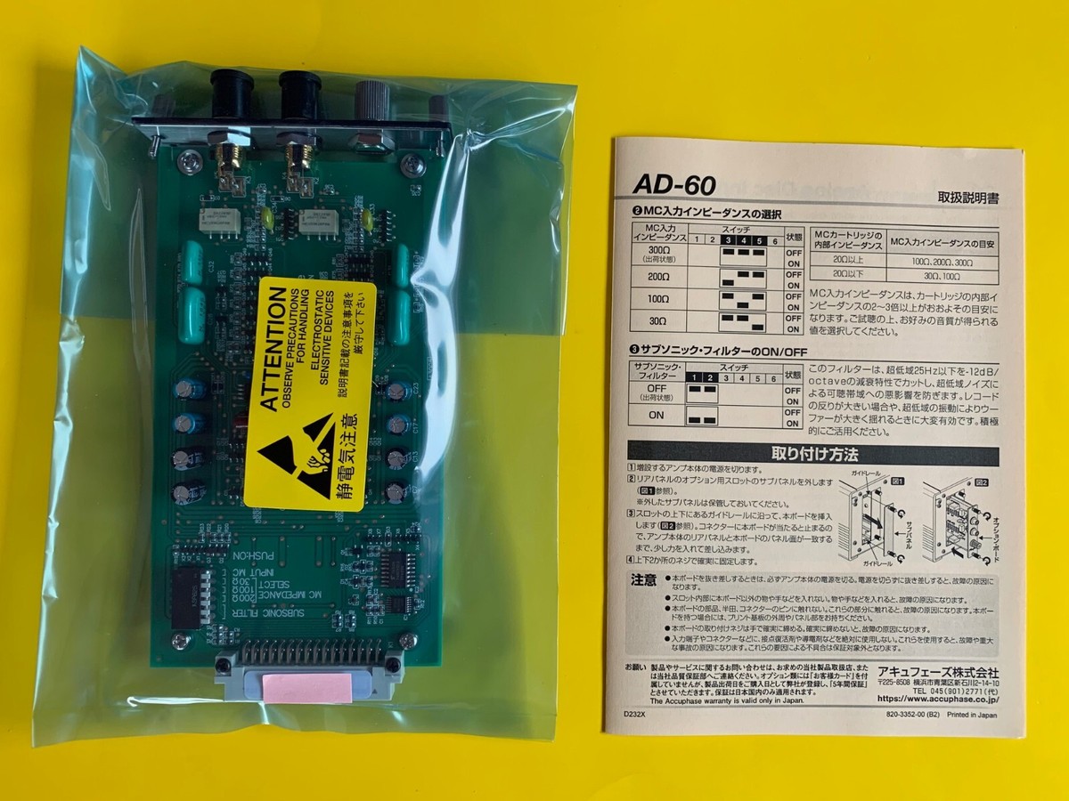 Accuphase AD-60 Phono Equalizer Amplifier - Black for sale online