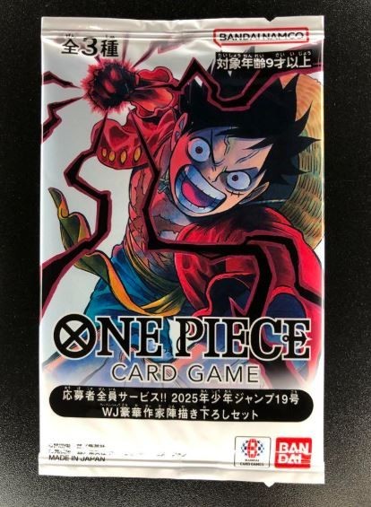 PACK] Promo One Piece TCG Luffy Ace Sabo Weekly Shonen Jump 2025