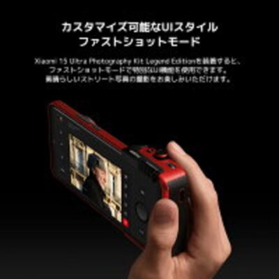 Xiaomi 15 Ultra Photography Kit / Legend Edition Official genuine