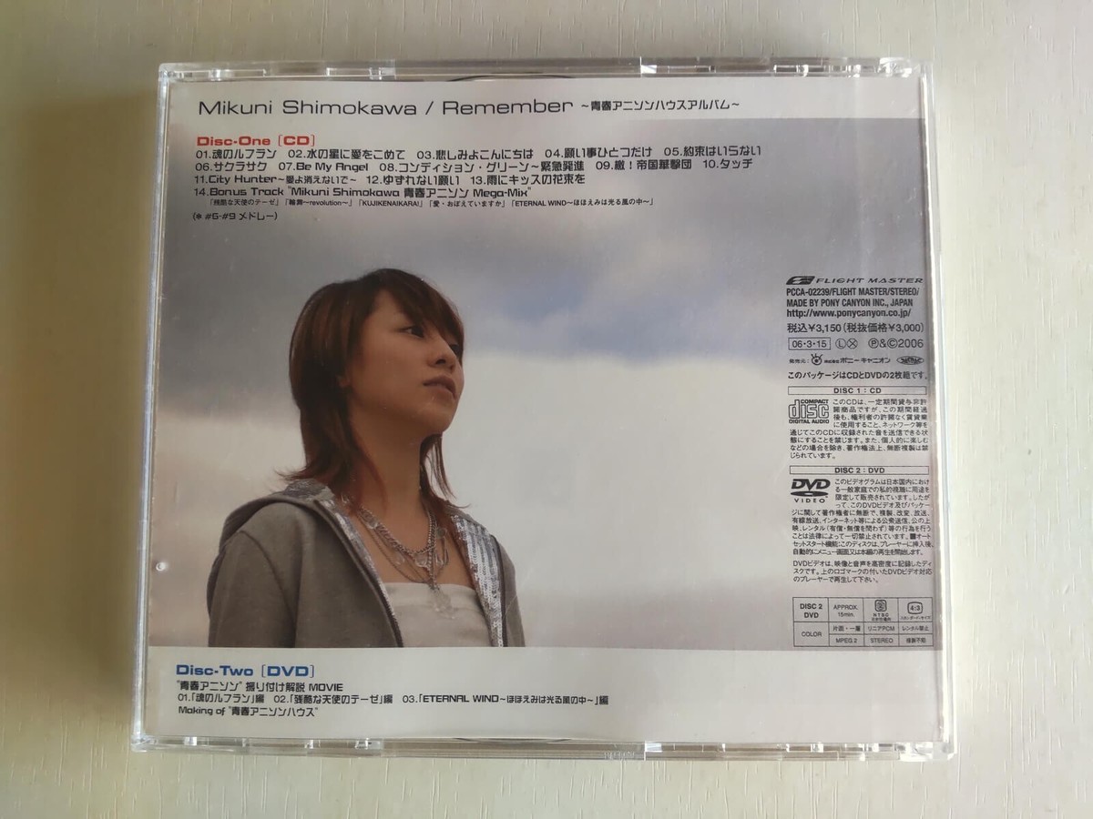 Mikuni Shimokawa / Remember ~ Seishun Anison House Album w/DVD pls