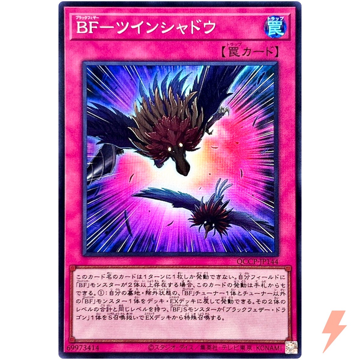 Blackwing - Twin Shadow - Super QCCP-JP144 Quarter Century