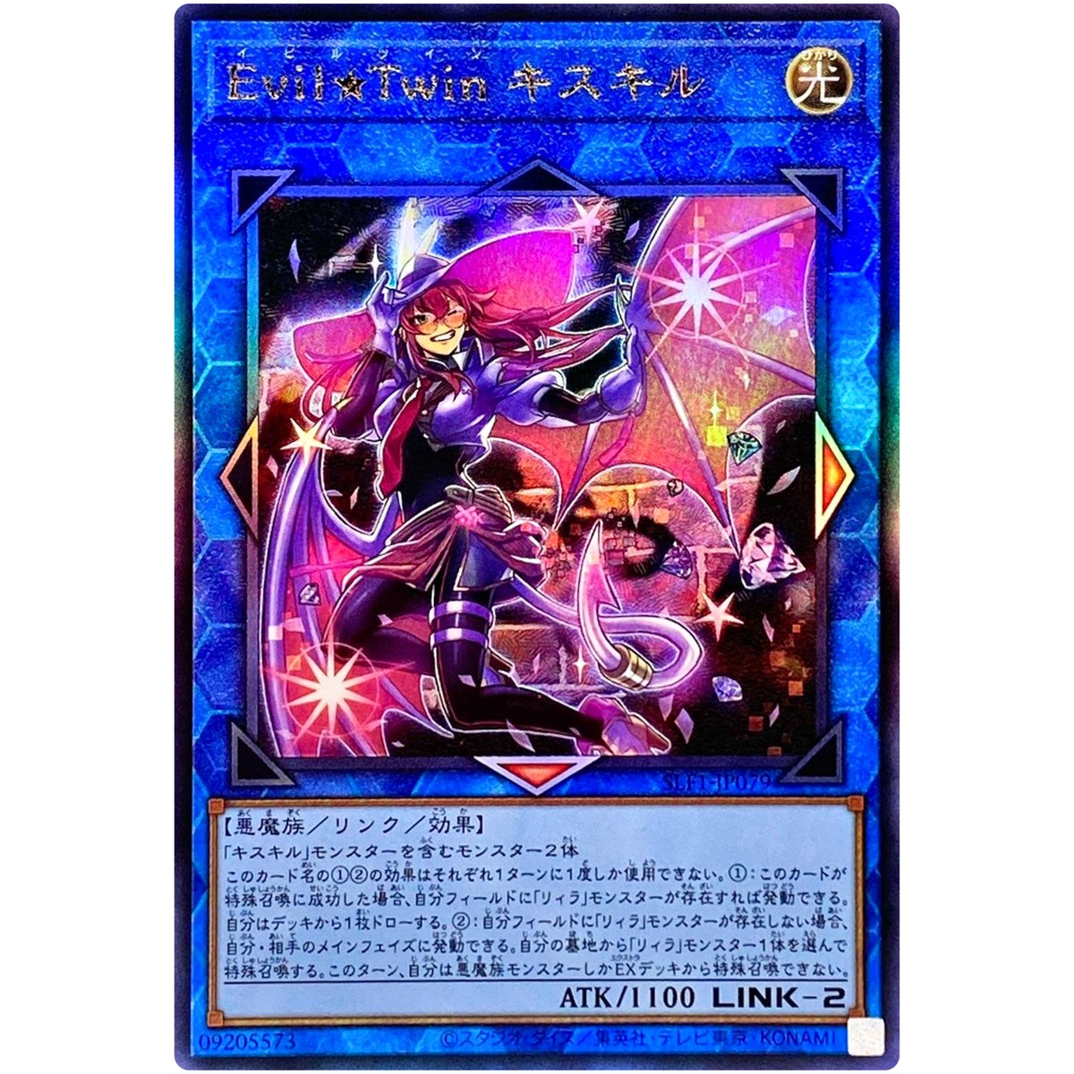 2時間限定】PSA10 Evil Twin キスキル 絵違い プリズマ Evil Twin