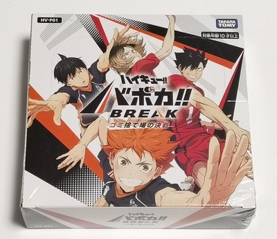 HV-P01 HAIKYU!! VOBACA BREAK Booster Pack The Dumpster Battle [BOX