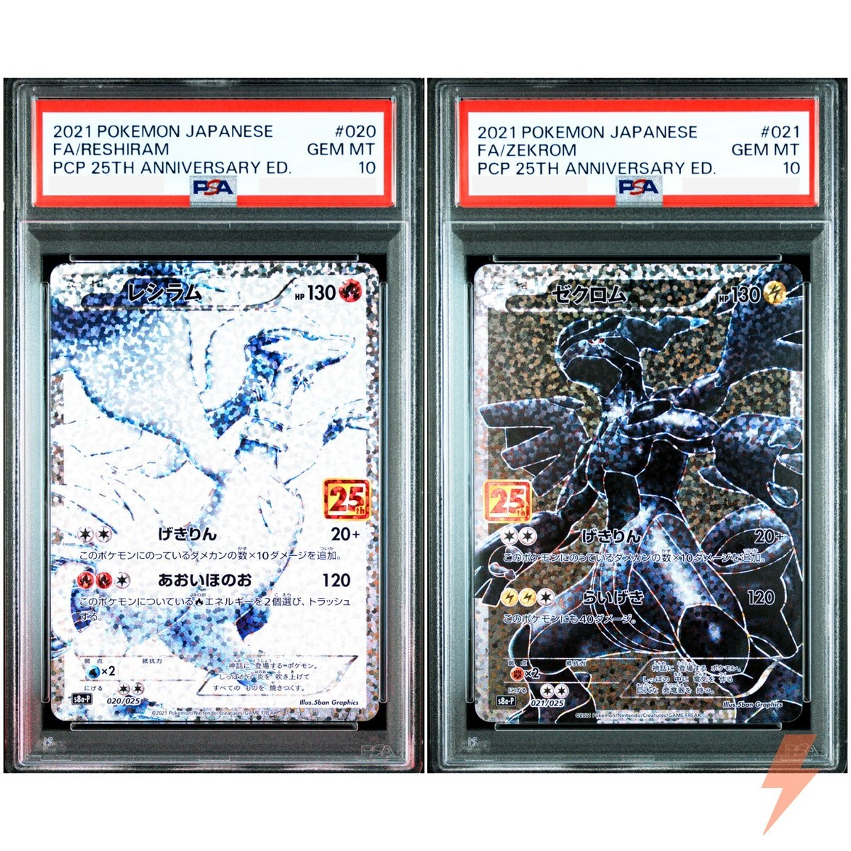 ゼクロム25thプロモPSA10 PSA10鑑定済〕ゼクロム(25th)【P】{021/025}