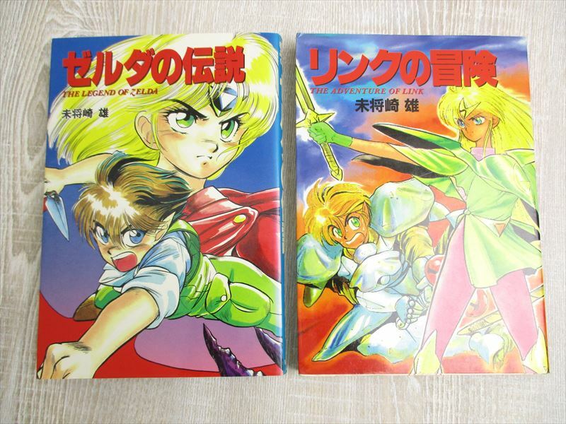 LEGEND OF ZELDA 1&2 Link Manga Comic Complete Set YU MISYOZAKI