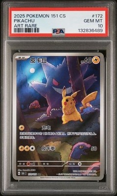 PSA 10 2025 Pokemon TCG Chinese Pikachu Gengar 172/151 AR Collect
