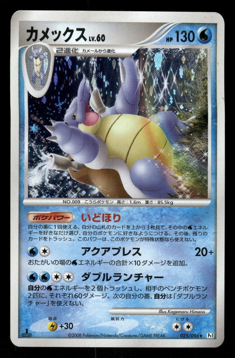 リザードン フシギバナ カメックス 25th プロモ PSA10 3連番 【連番