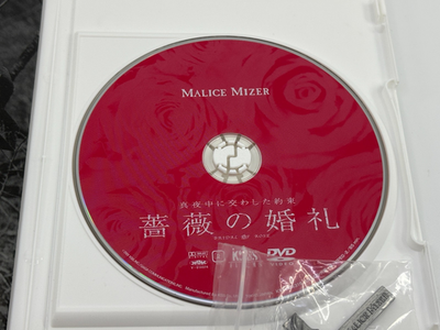 Malice Mizer Bara No Konrei Mayonaka Ni Kawashita Yakusoku Movie