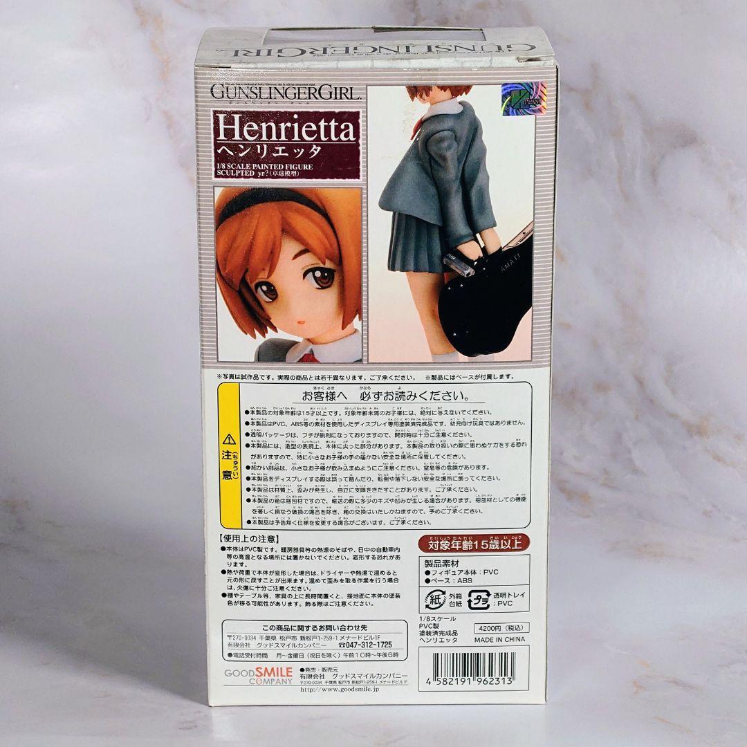 Gunslinger Girl Henrietta 1/8 Scale PVC Figure 150mm Good Smile