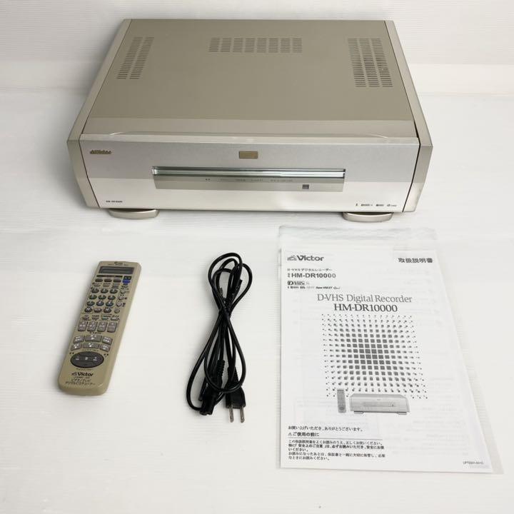 Victor D-VHS HM-DR10000 Video Deck Video Recorder *For Parts or