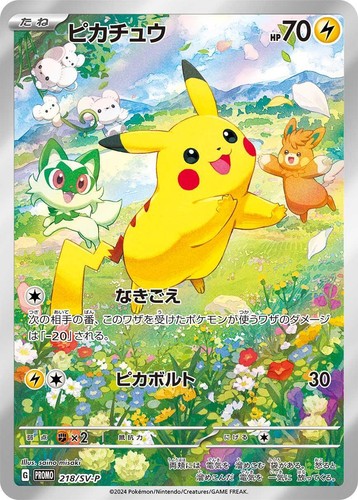 PSA 10 Tohoku Pikachu P SV-P 260 Special Box Pokemon Center Tohoku