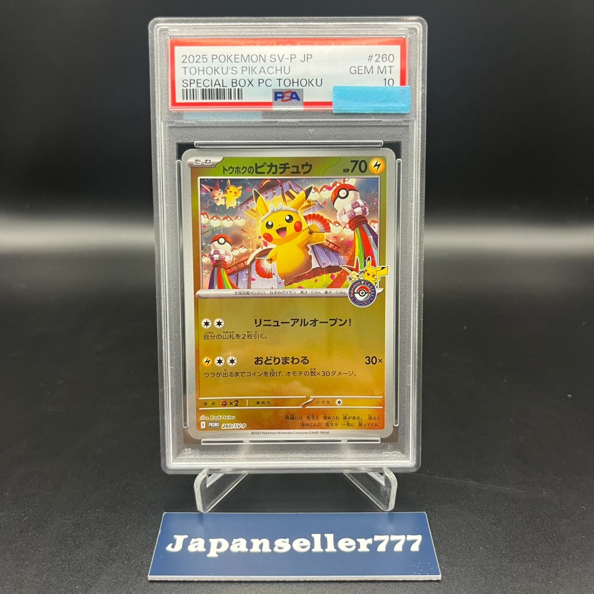 PSA 10 Tohoku Pikachu 260/SV-P Special Box Tohoku Promo Pokemon