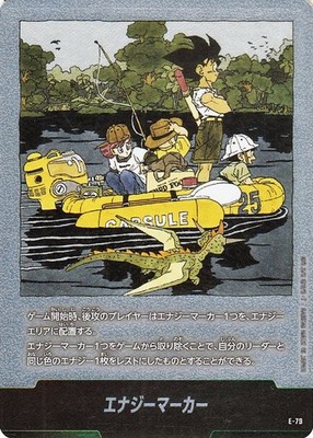 ドラゴンボール エナジーマーカー E-79 金 MANGA BOOSTER 02 Dragon