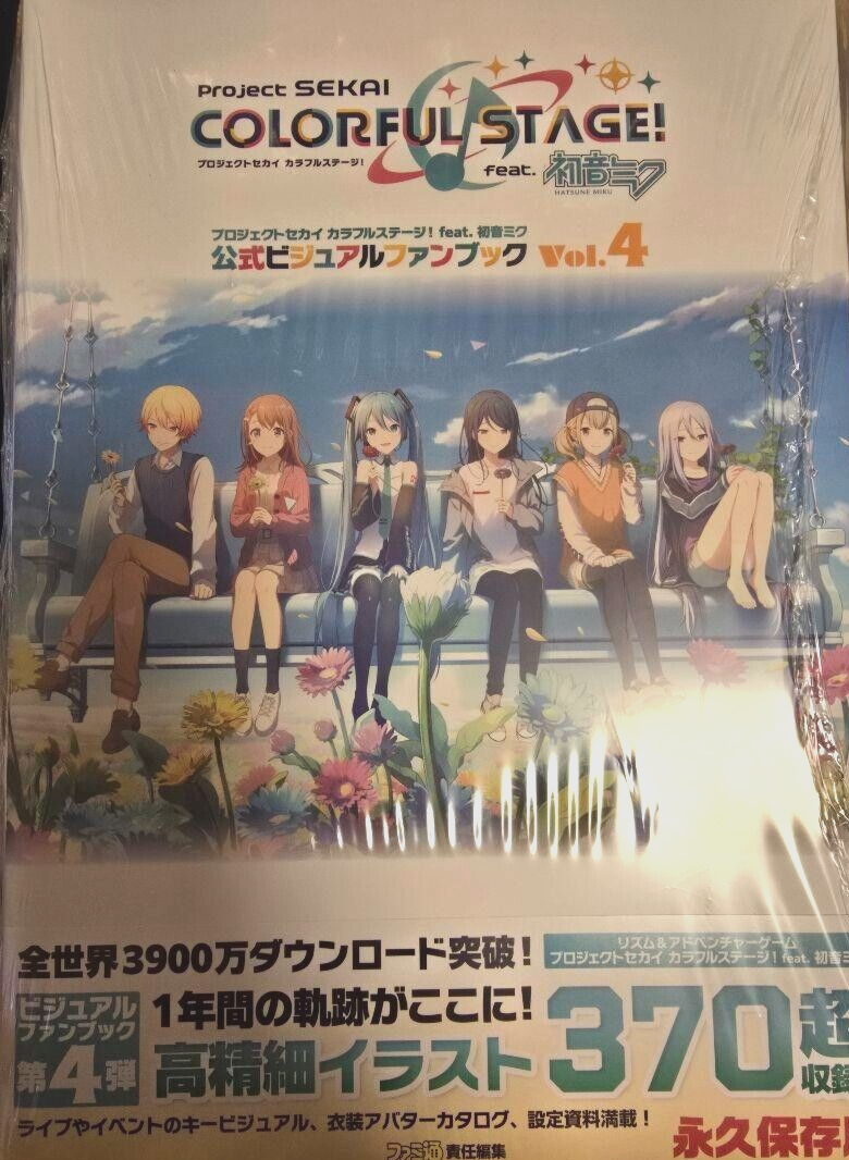 Project SEKAI Colorful Stage Hatsune Miku Official Visual Fan Book