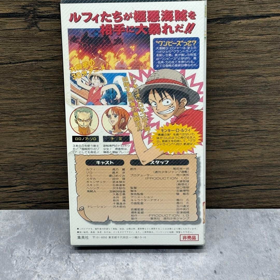 One Piece VHS Tape Defeat Pirate Ganzac 1998 Japan Anime Not for