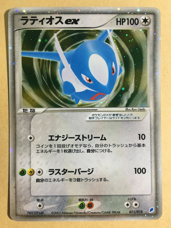Latios EX Pokemon 2003 Holo Gift Box Japanese 011/018 EX | eBay