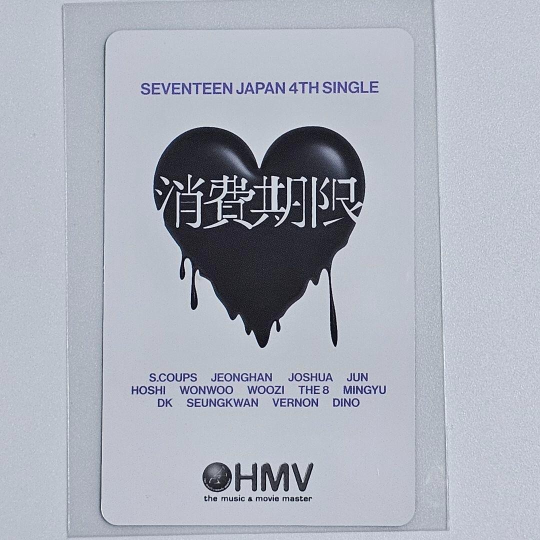 SEVENTEEN 消費期限 Shohikigen Japan 4th Single HMV Official