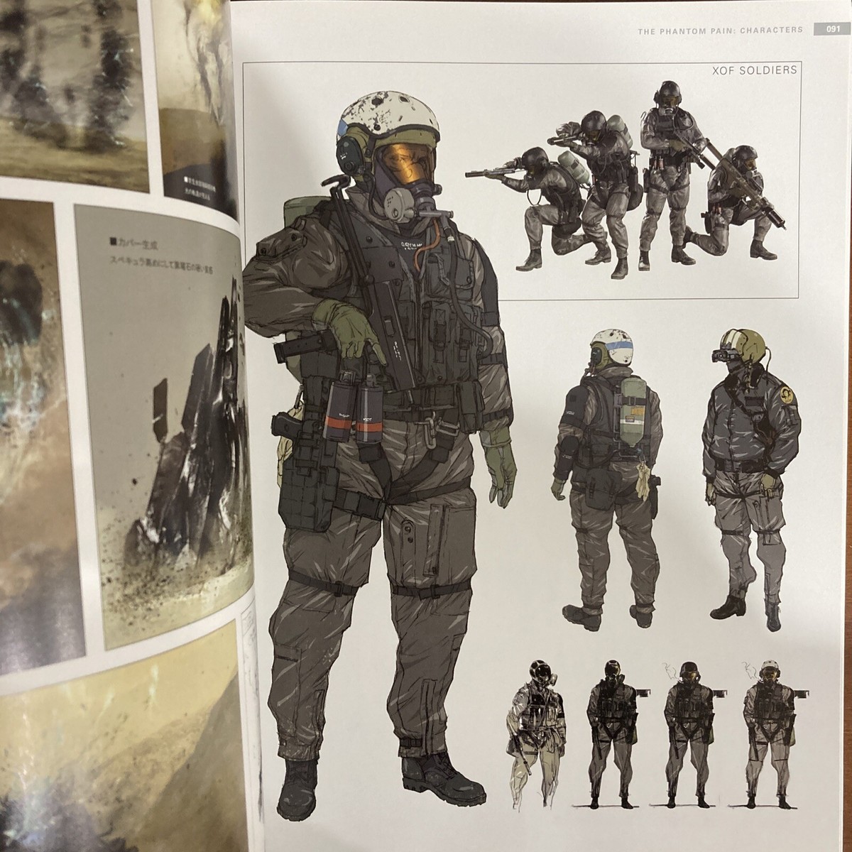 アート・デザイン・音楽 THE ART OF L GEAR SOLID アート・デザイン