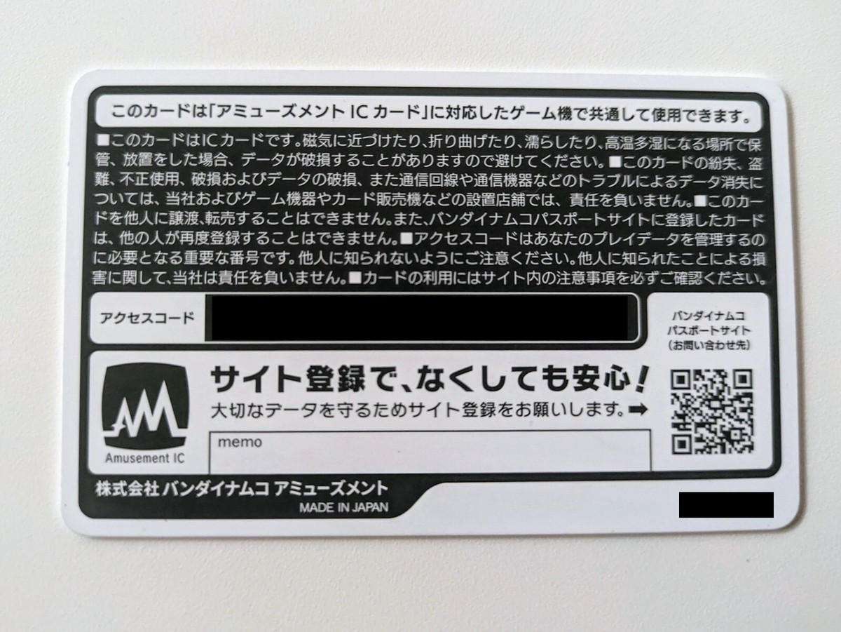 Bandai Namco Passport e-AMUSEMENT PASS Konami Banapass arcade game