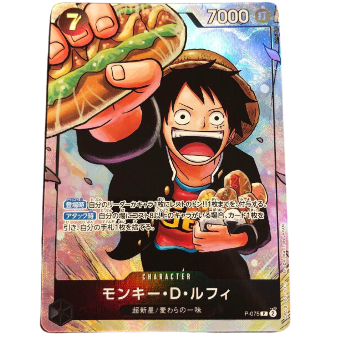 Luffy Promo P-075 Japanese ONE PIECE Card Game Strongest Three