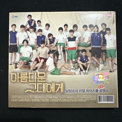To the Beautiful You OST SBS TV Drama Soundtrack CD US Seller