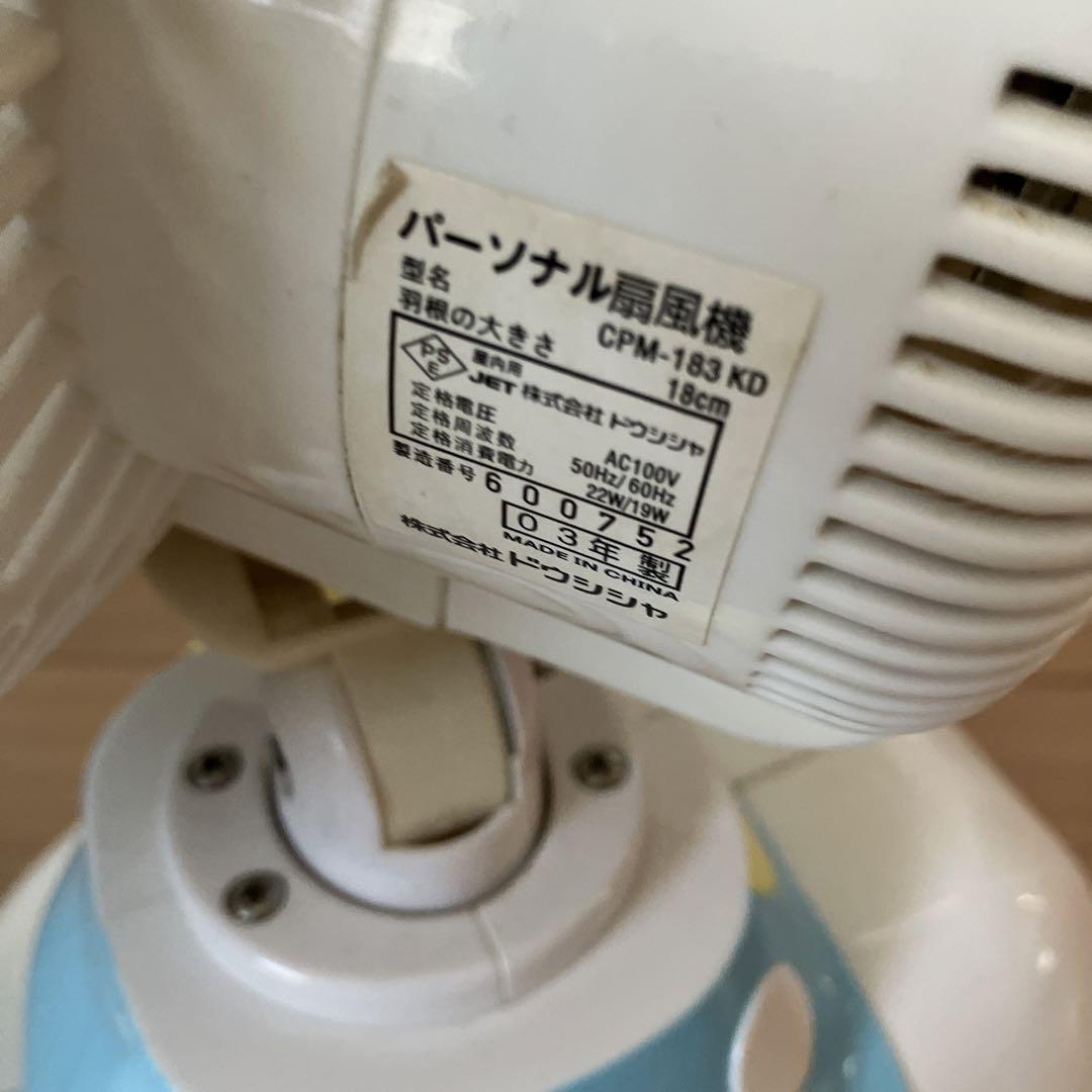 Hello Kitty Personal Electric Fan CPM-183KD From Japan Rare Good