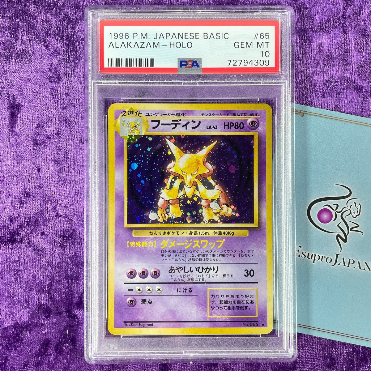 PSA 10 1996 Alakazam Holo Pokemon Card Japanese Basic #065 GEM