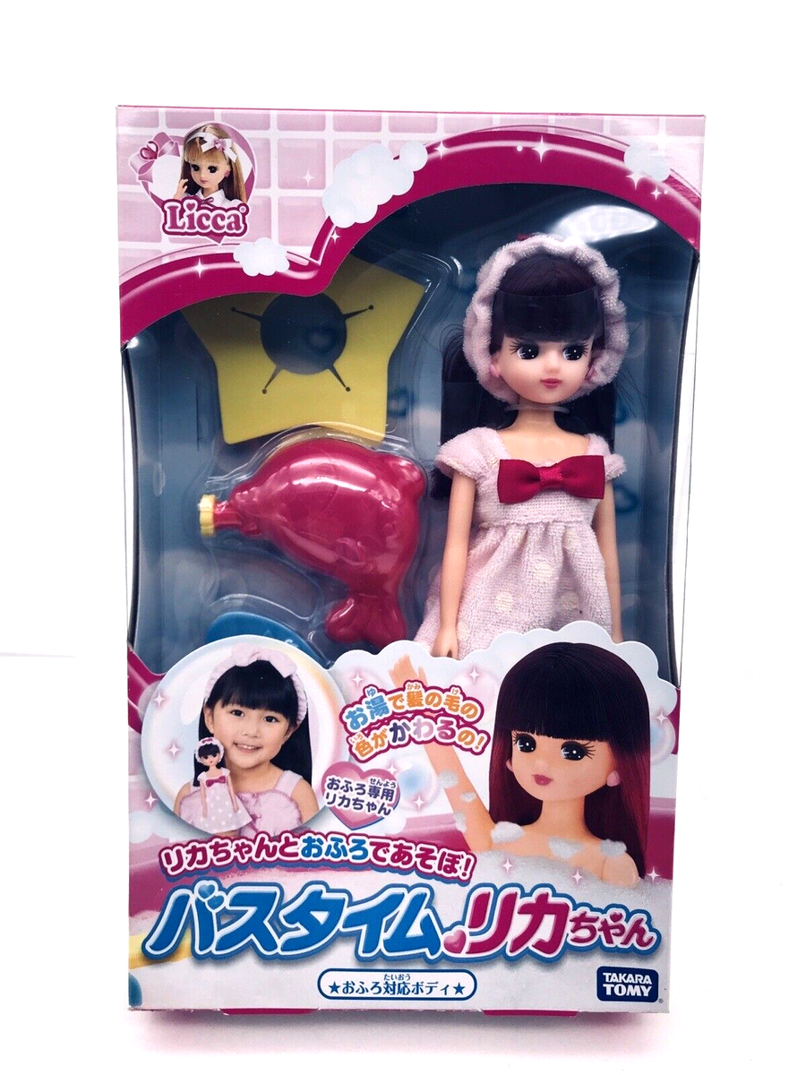 Takara Tomy Japan Licca Chan 9in Doll Shower Play Set Limited