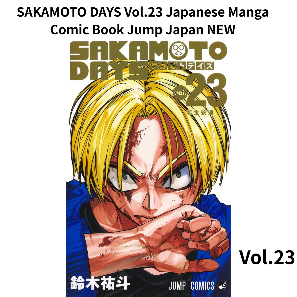 SAKAMOTO DAYS Vol.23 Japanese Manga Comic Book Jump Japan NEW w