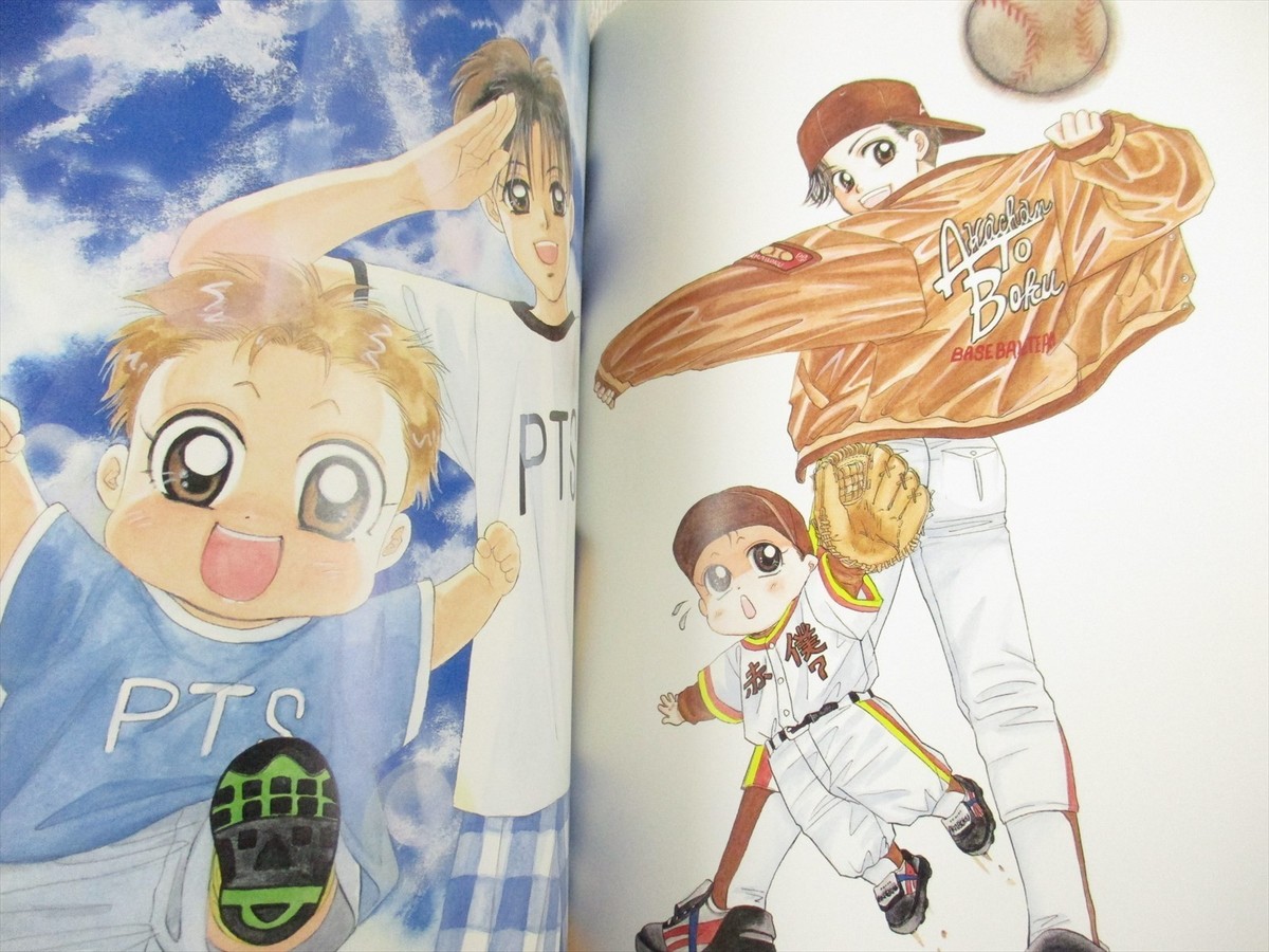 BABY AND ME 2 Gashu MARIMO RAGAWA Art Works Illustration Book 1996