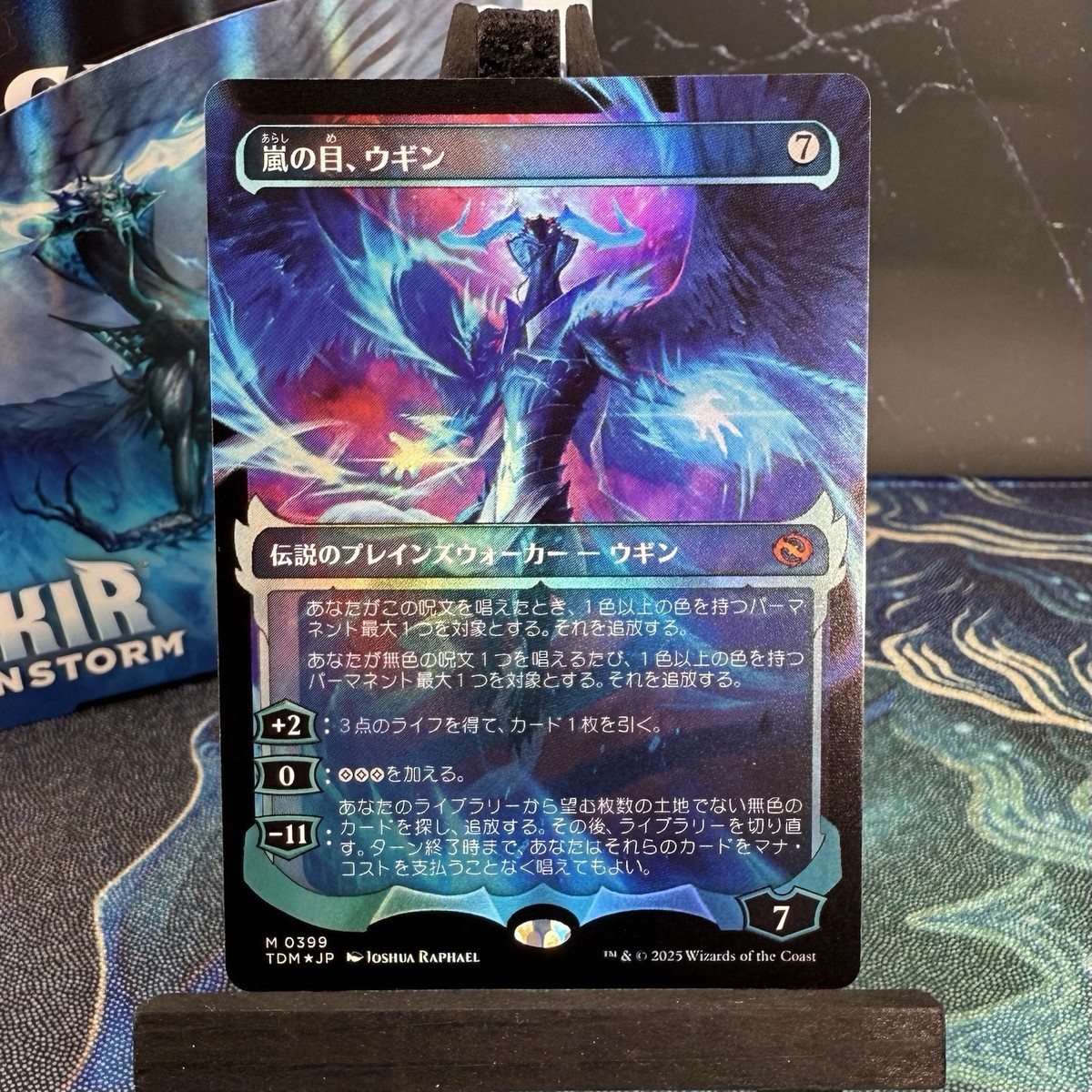 MTG | Ugin, Eye of the Storms Japanese Showcase FOIL Tarkir
