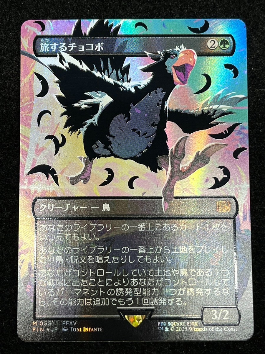 Traveling Chocobo Neon Black Foil Borderless FIN 551 MTG Final